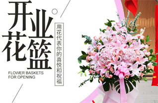 山东青岛黄岛区藏南镇刘卜疃村花篮配送