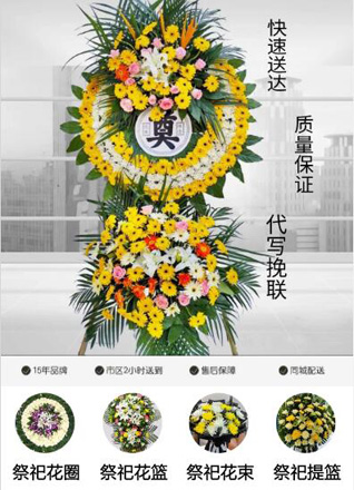 山东青岛黄岛区藏南镇刘卜疃村花圈代送